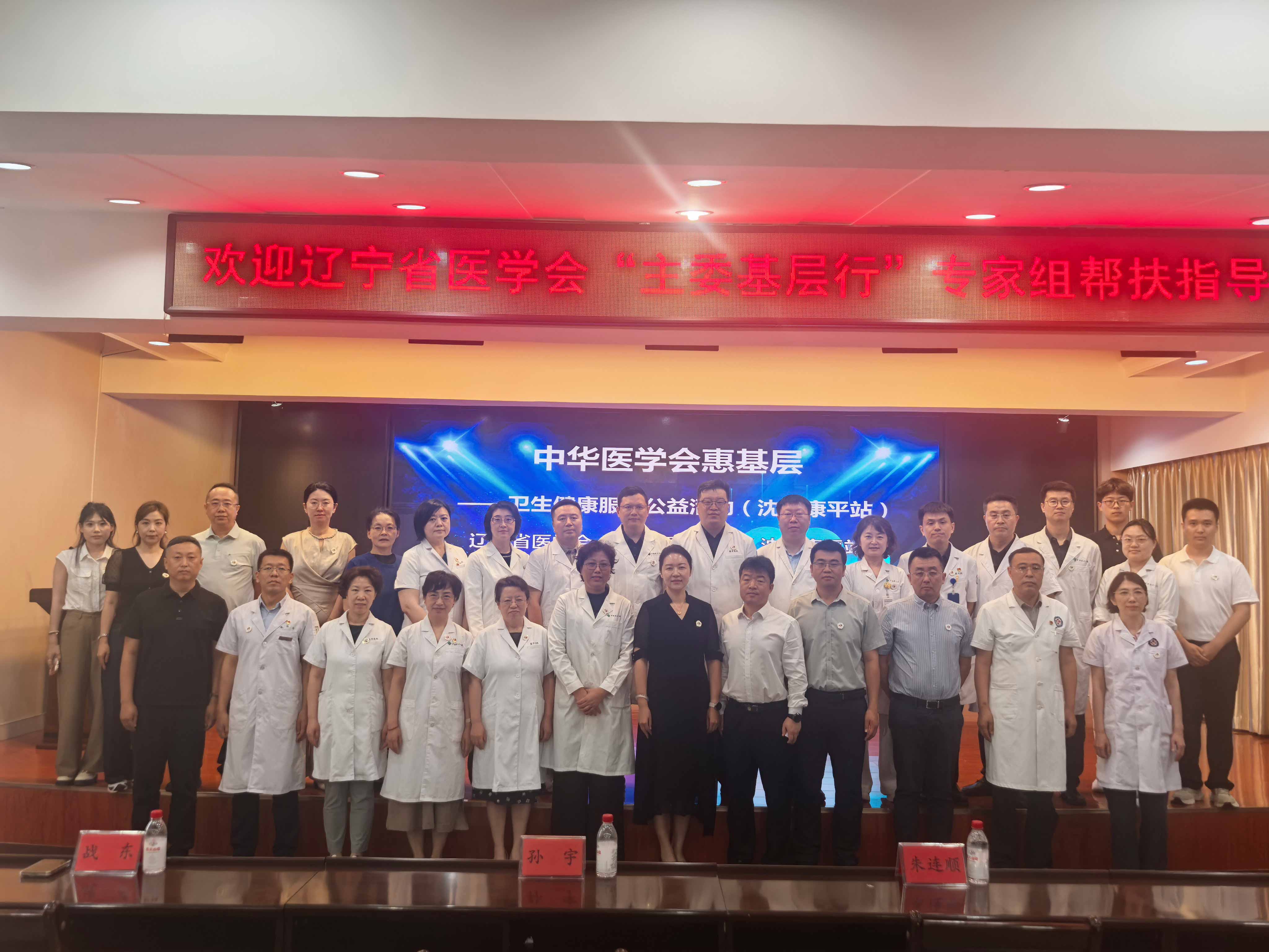 学会重要会议
